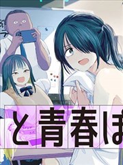 星穹列车 叭嗒漫画正版作品